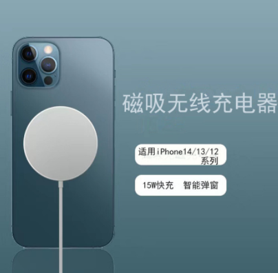 适用于苹果14无线充iphone13磁吸无线充电器 12快充弹窗小圆盘15W
